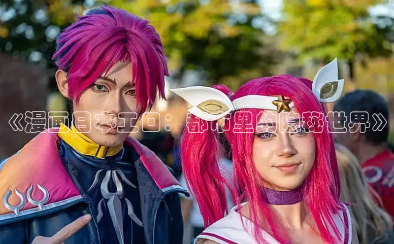 哔咔漫画网免费漫画