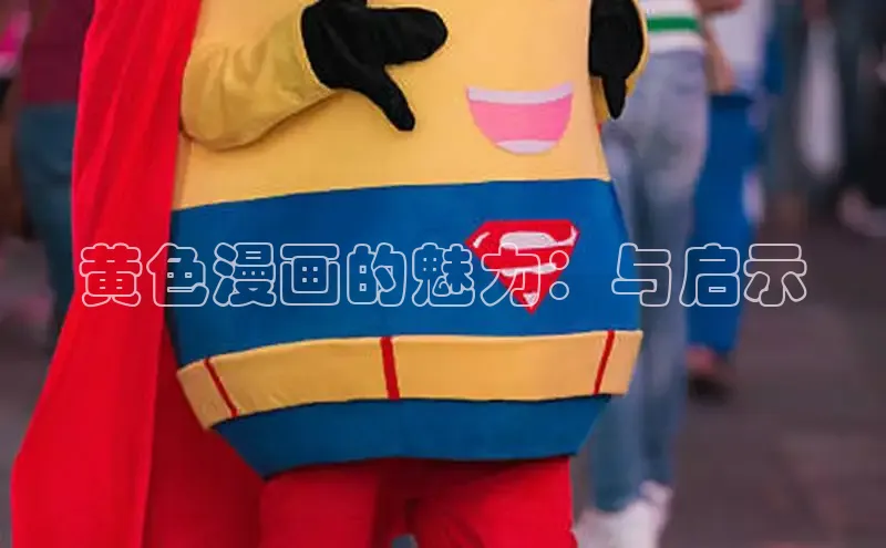 哔咔漫画下拉式免费阅读