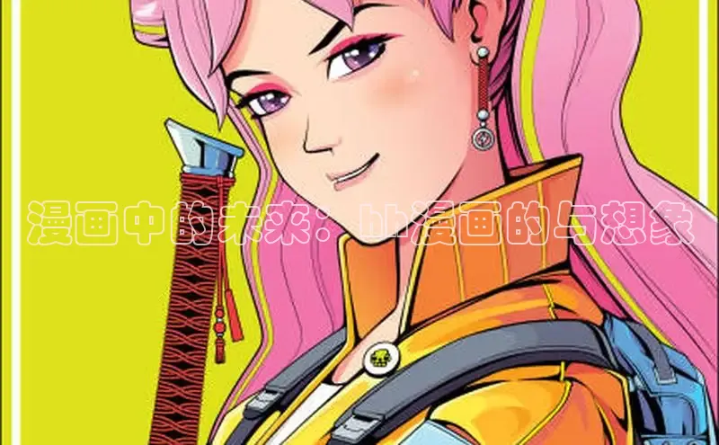 哔咔漫画加速器推荐免费